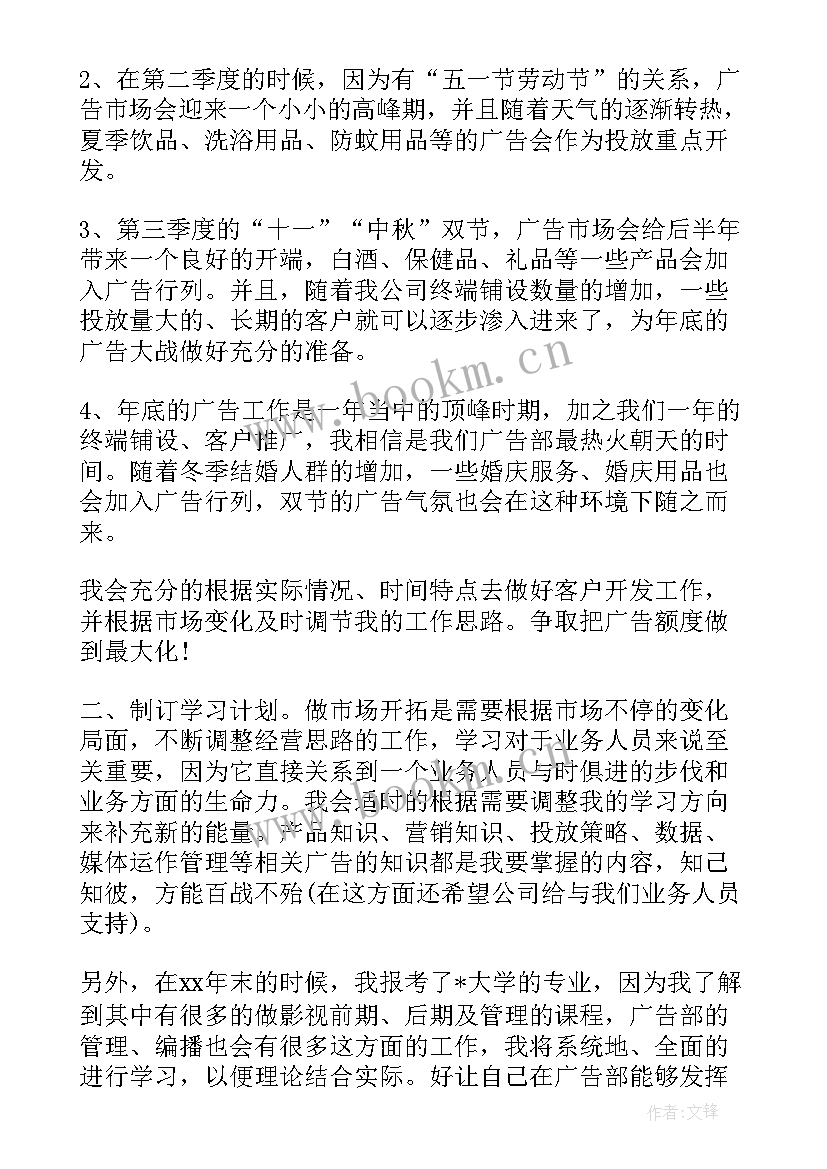 2023年陵园工作总结服务工作 业务工作计划(实用5篇)