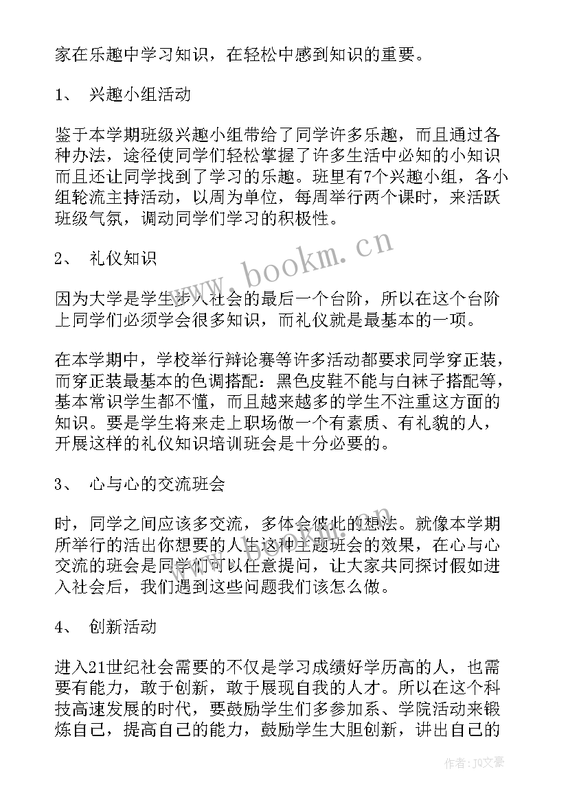 2023年准备开学培训工作计划 开学准备绿化工作计划(优秀5篇)