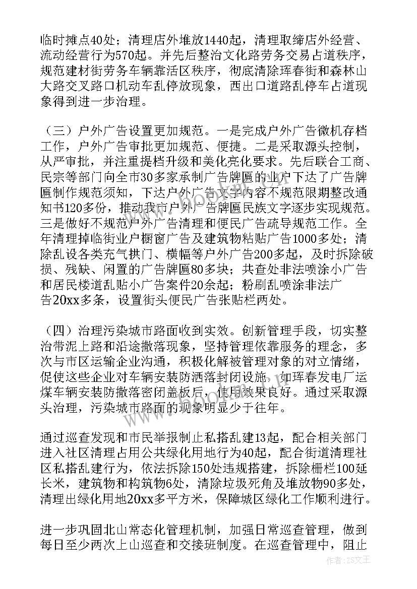 房产局执法队工作流程 交警执法大队工作计划(汇总5篇)