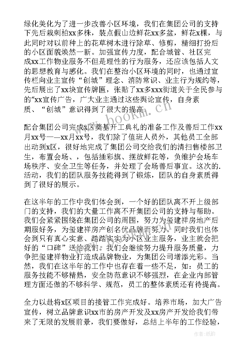 高中上学期工作总结 上半年工作总结(精选6篇)