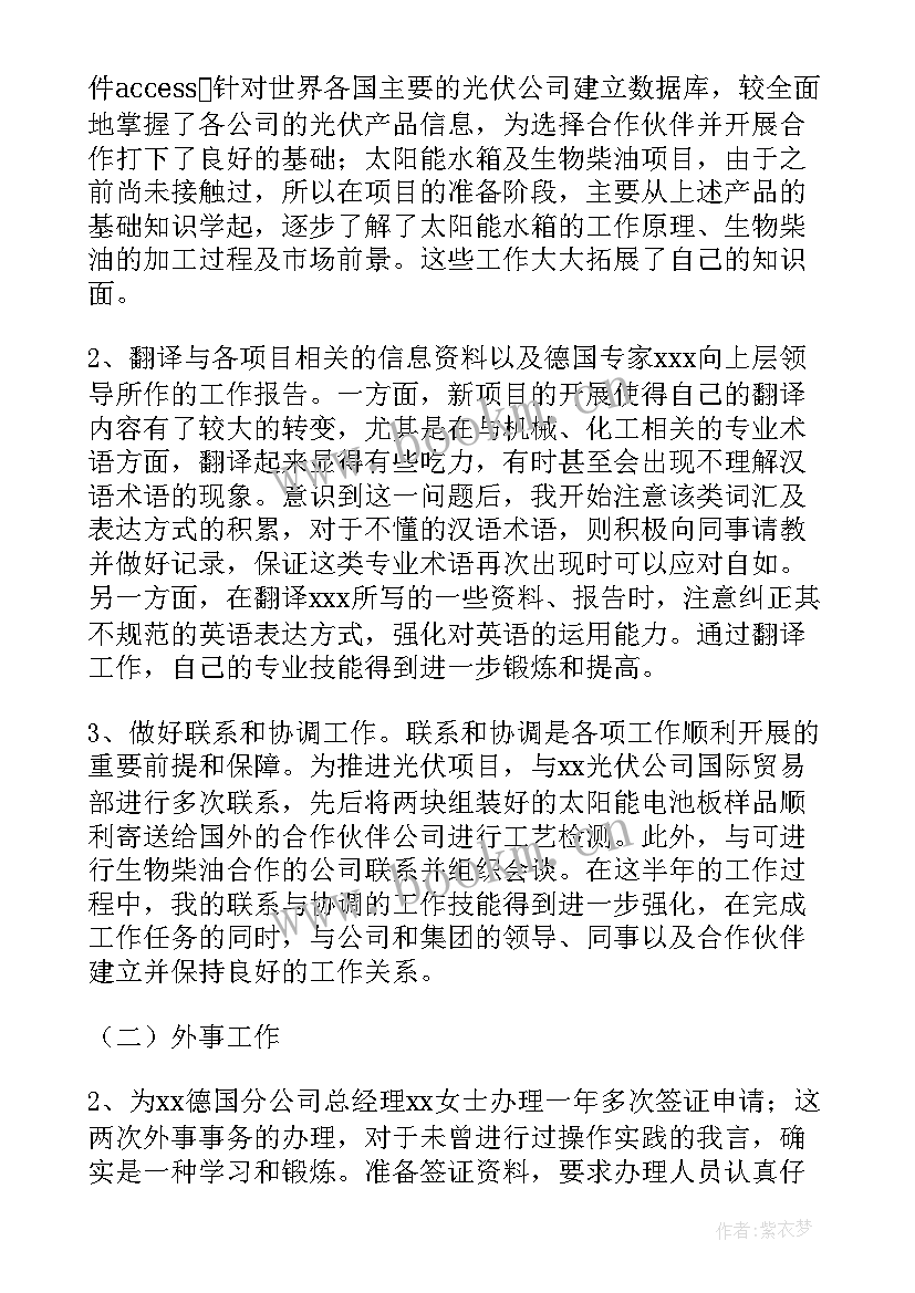 出纳工作半年工作总结个人 半年个人工作总结(精选5篇)