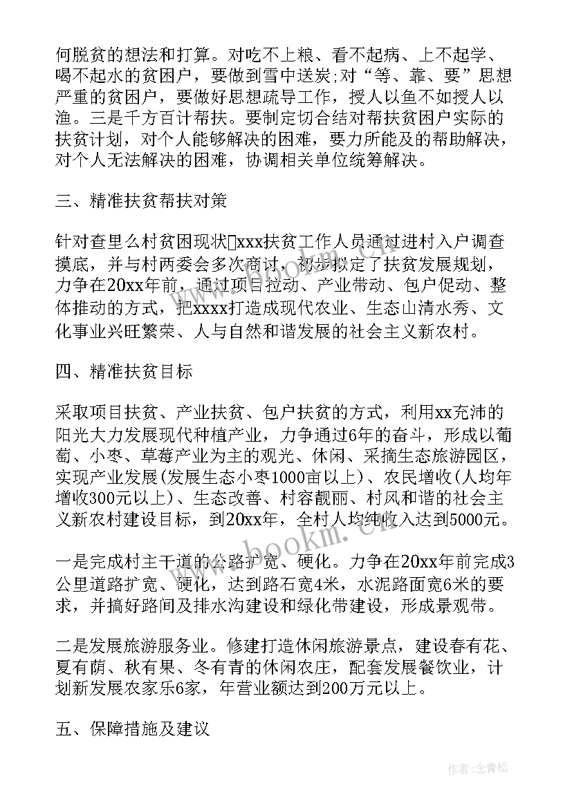 最新精准问责评论员工作总结报告(大全9篇)