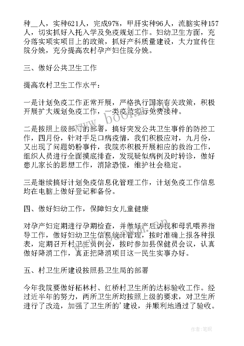 医院工会总结(通用6篇)