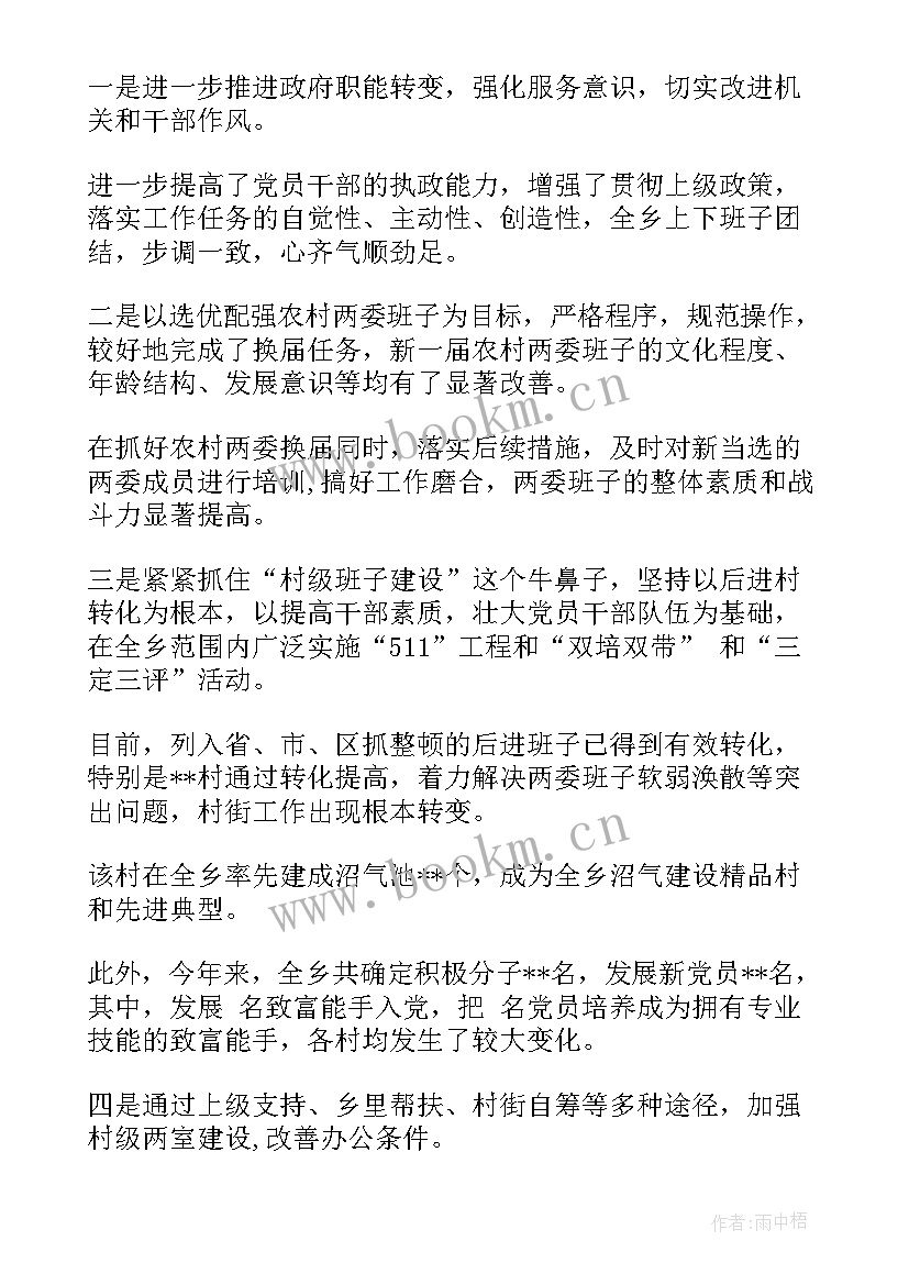 分管农业工作总结 农业工作总结(模板8篇)