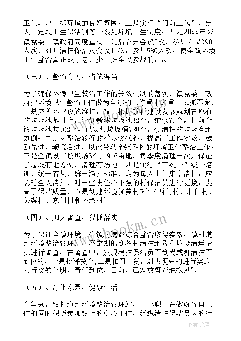 2023年乡镇交通安全工作 乡镇个人工作总结(优秀5篇)