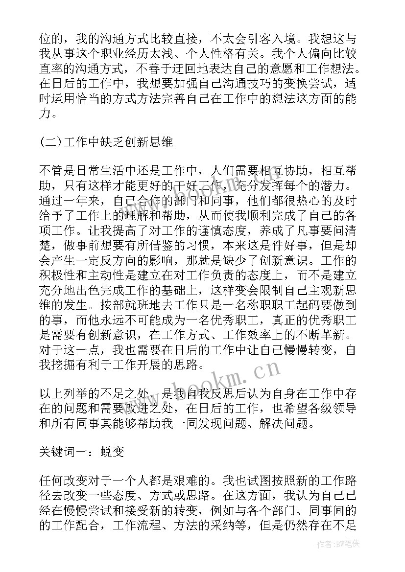 2023年国家电网年终工作报告 年度工作总结报告(优秀10篇)