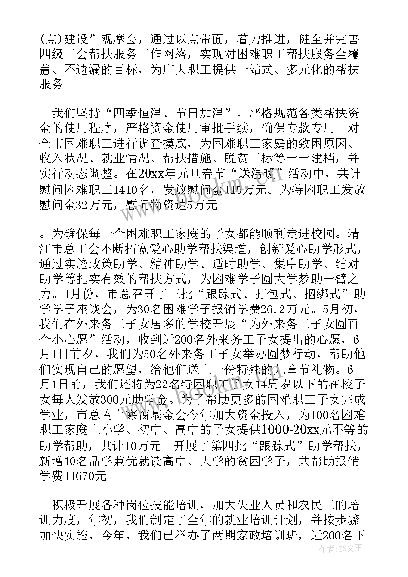 最新扶贫家访总结(优秀5篇)