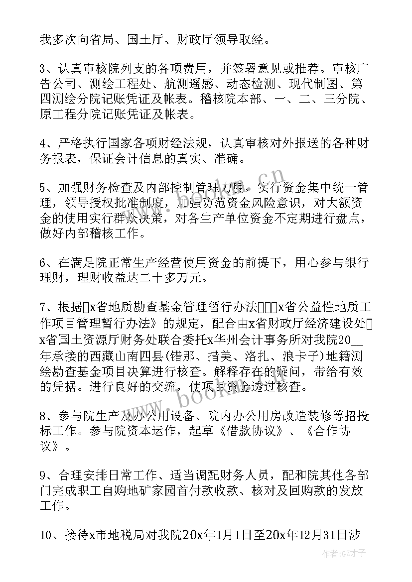 公共卫生科科长总结(优秀5篇)