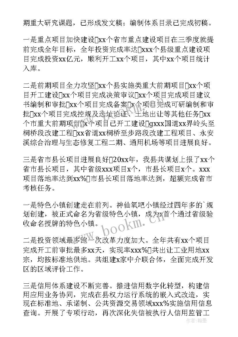 项目支撑岗位 现场业务支撑工作总结(汇总9篇)