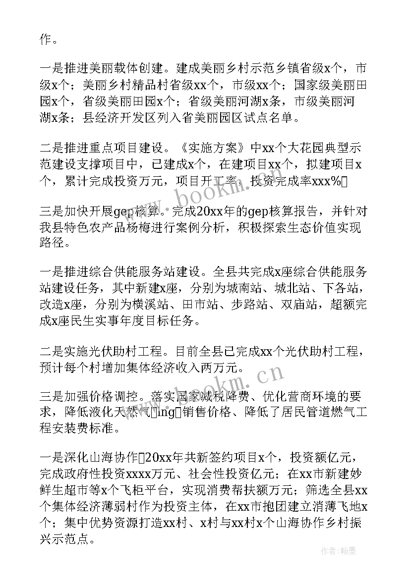 项目支撑岗位 现场业务支撑工作总结(汇总9篇)