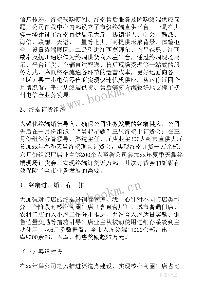 项目支撑岗位 现场业务支撑工作总结(汇总9篇)