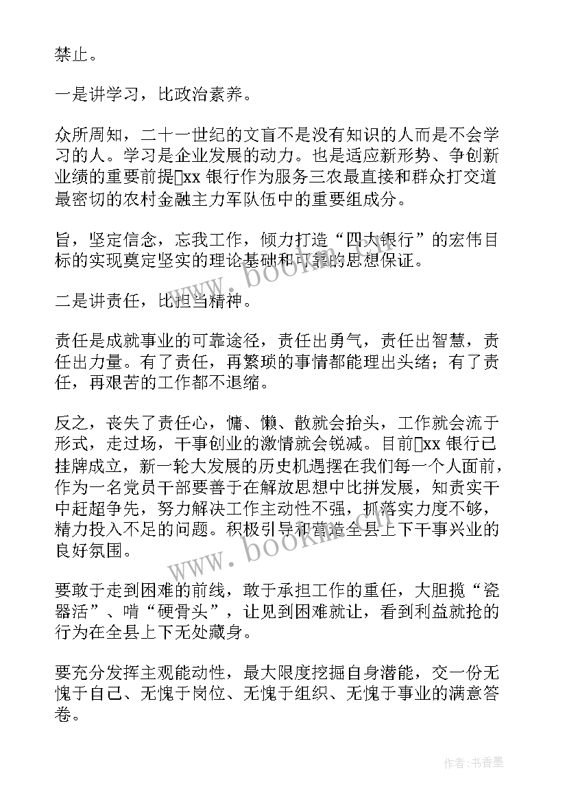 2023年社区纪检委员半年工作总结(模板9篇)