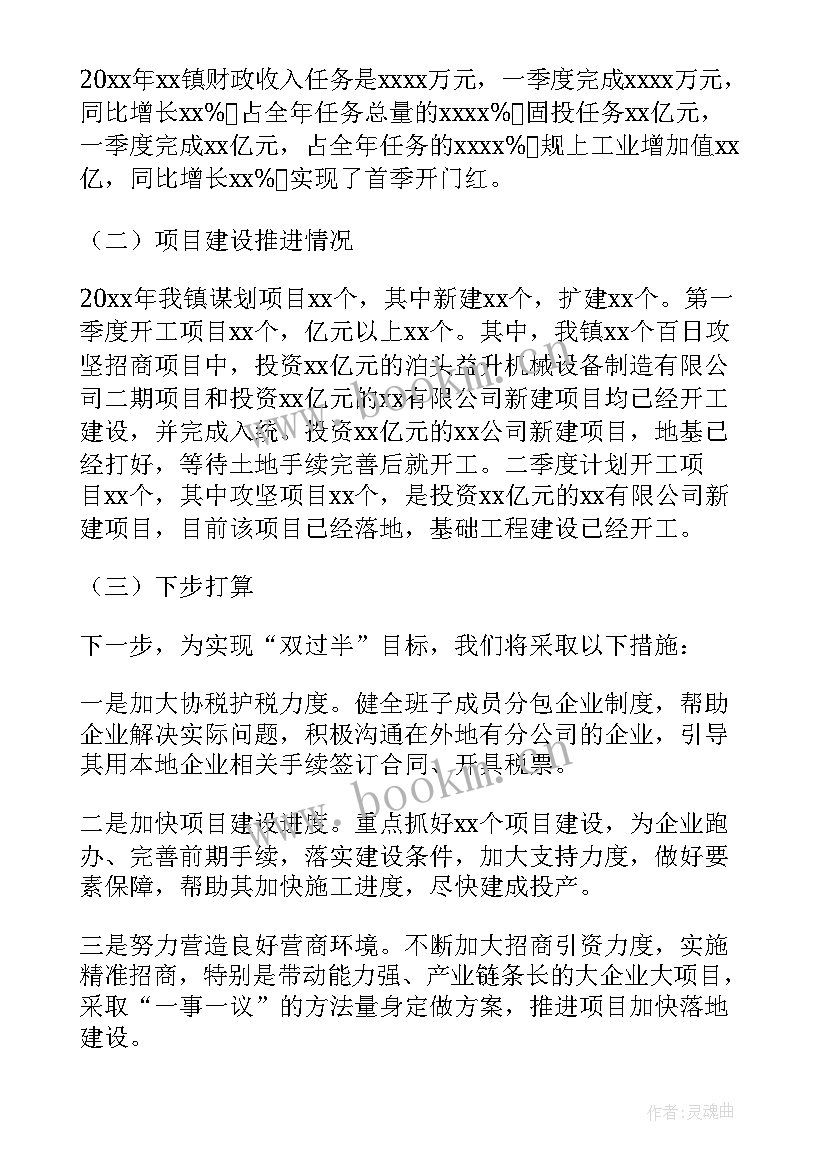 最新乡镇个人工作总结(通用6篇)