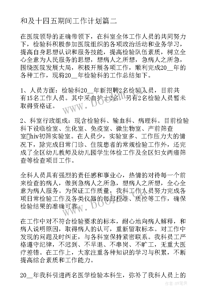 最新文旅局十三五总结 X区政协及十三五期间工作总结和及十四五期间工作计划(通用5篇)