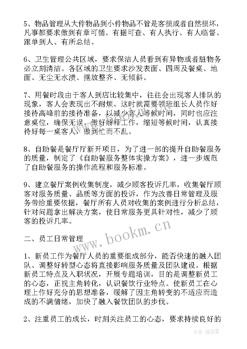 2023年村文书年度工作总结报告(模板9篇)