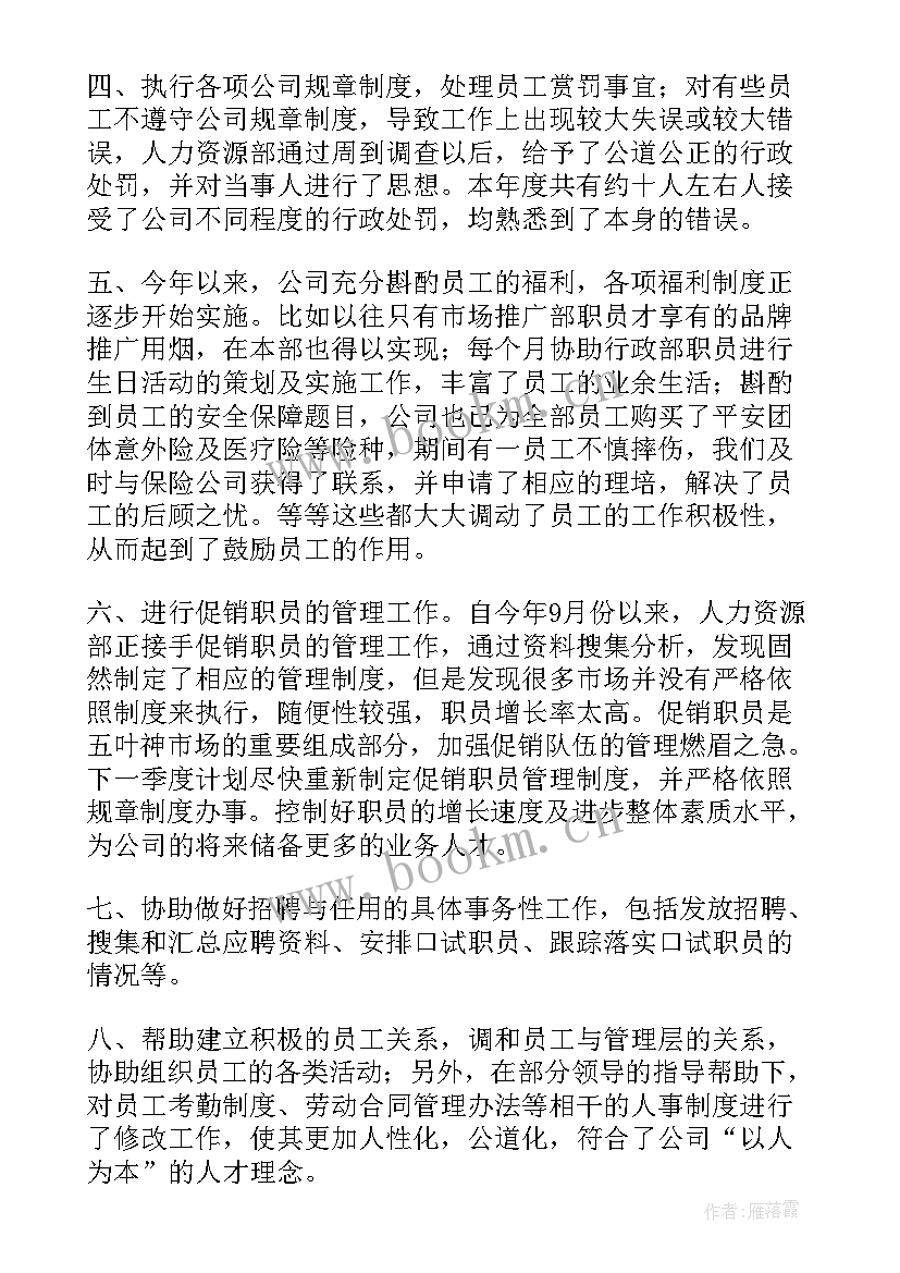 2023年村文书年度工作总结报告(模板9篇)