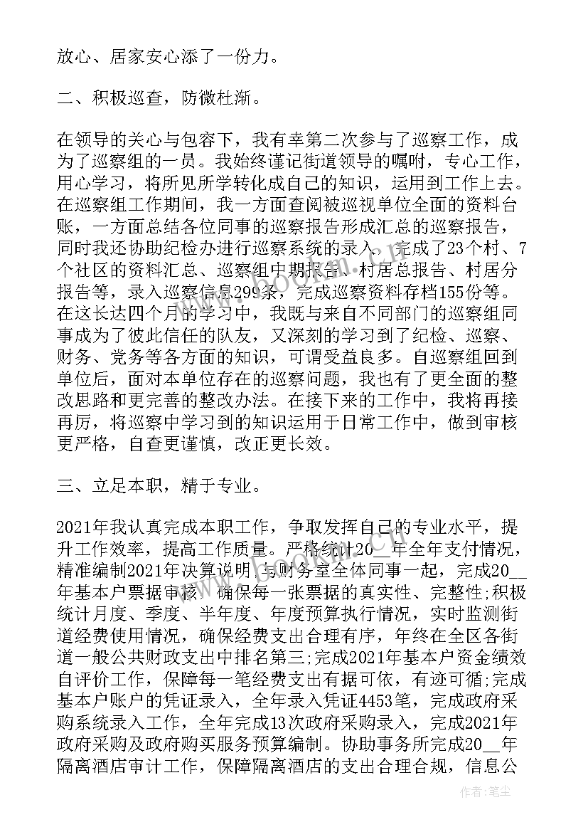 最新巡察工作总结(优质5篇)