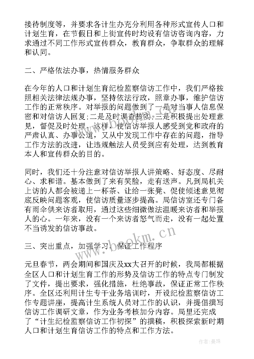 最新信访工作月工作汇报 月份信访工作总结(汇总7篇)