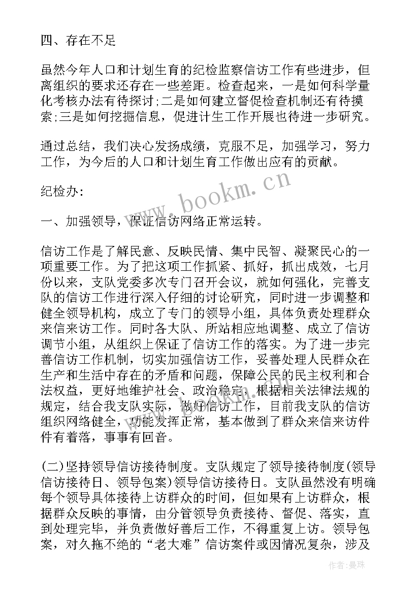 最新信访工作月工作汇报 月份信访工作总结(汇总7篇)