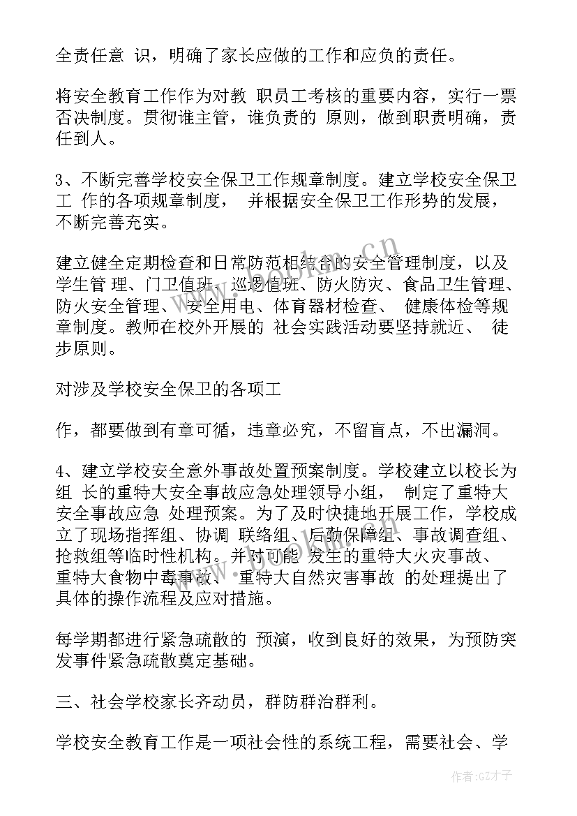 学校工作总结前言佳句 地税局稽查局前段工作总结(实用10篇)