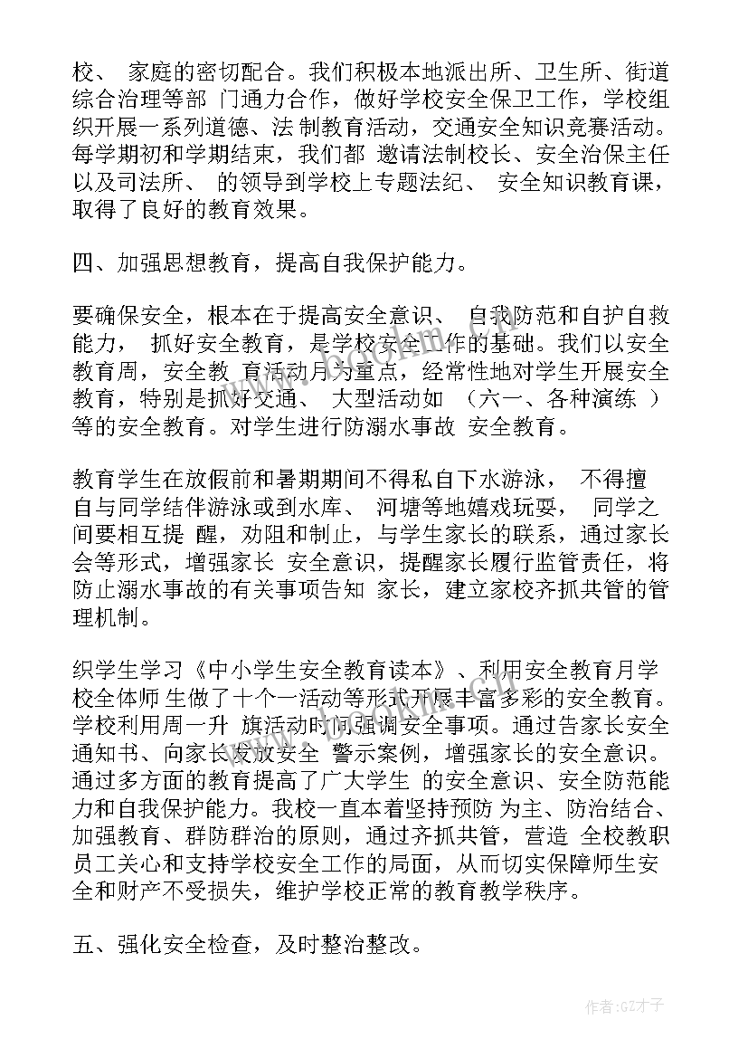 学校工作总结前言佳句 地税局稽查局前段工作总结(实用10篇)