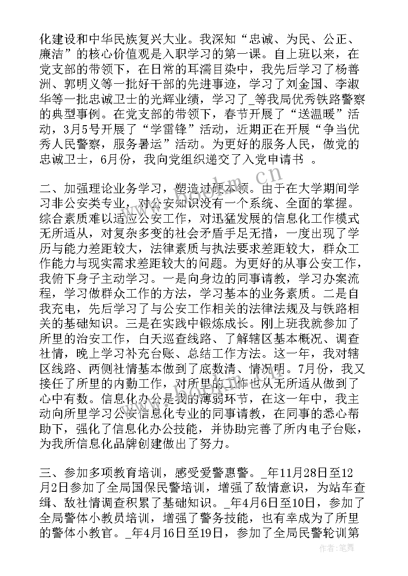 2023年公安民警战疫情 公安民警年终工作总结(大全5篇)