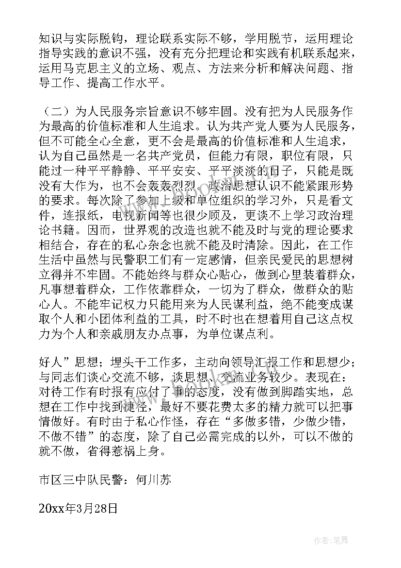 2023年公安民警战疫情 公安民警年终工作总结(大全5篇)