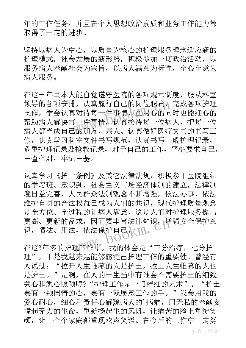 2023年护士工作总结(优秀5篇)