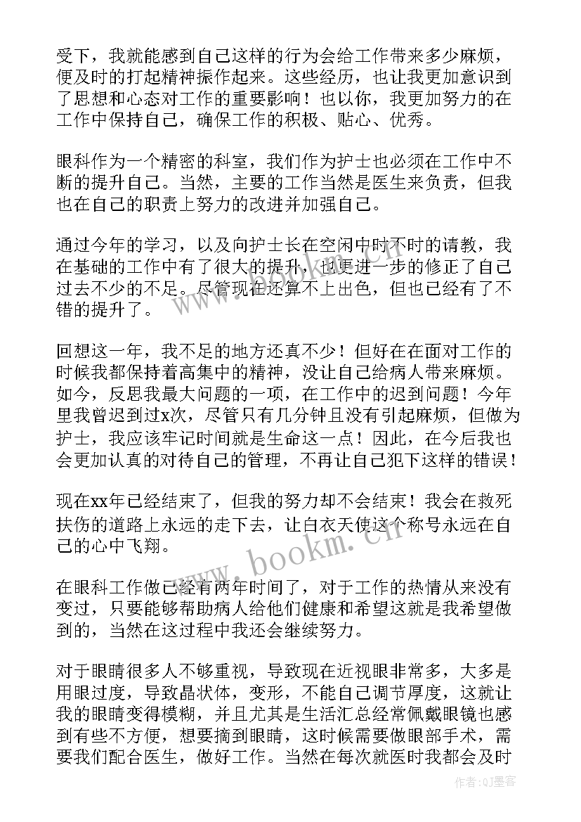 2023年护士工作总结(优秀5篇)