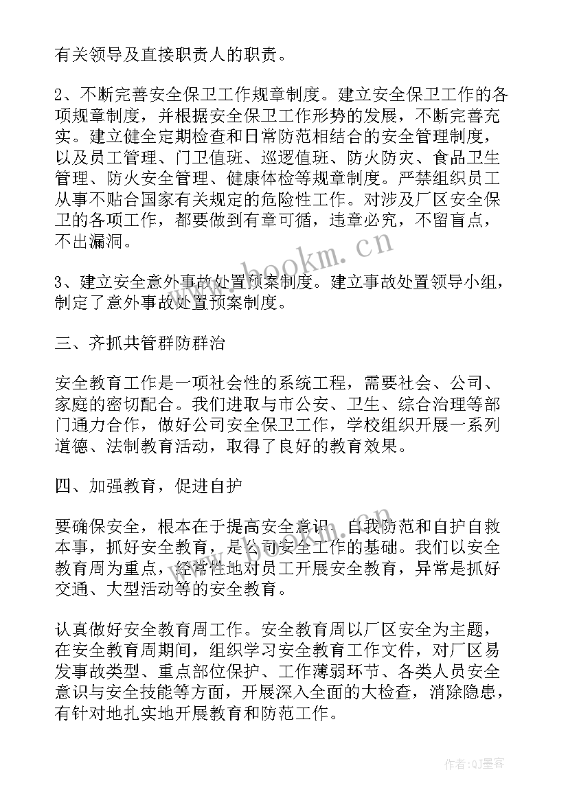 2023年兰州市疫情防控应急预案(优秀5篇)