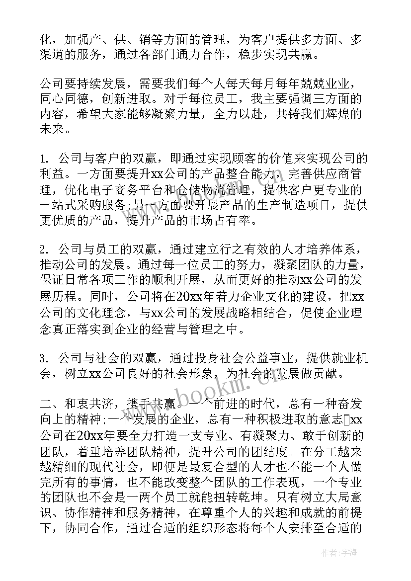 2023年包年级领导工作总结 领导年度工作总结(实用5篇)