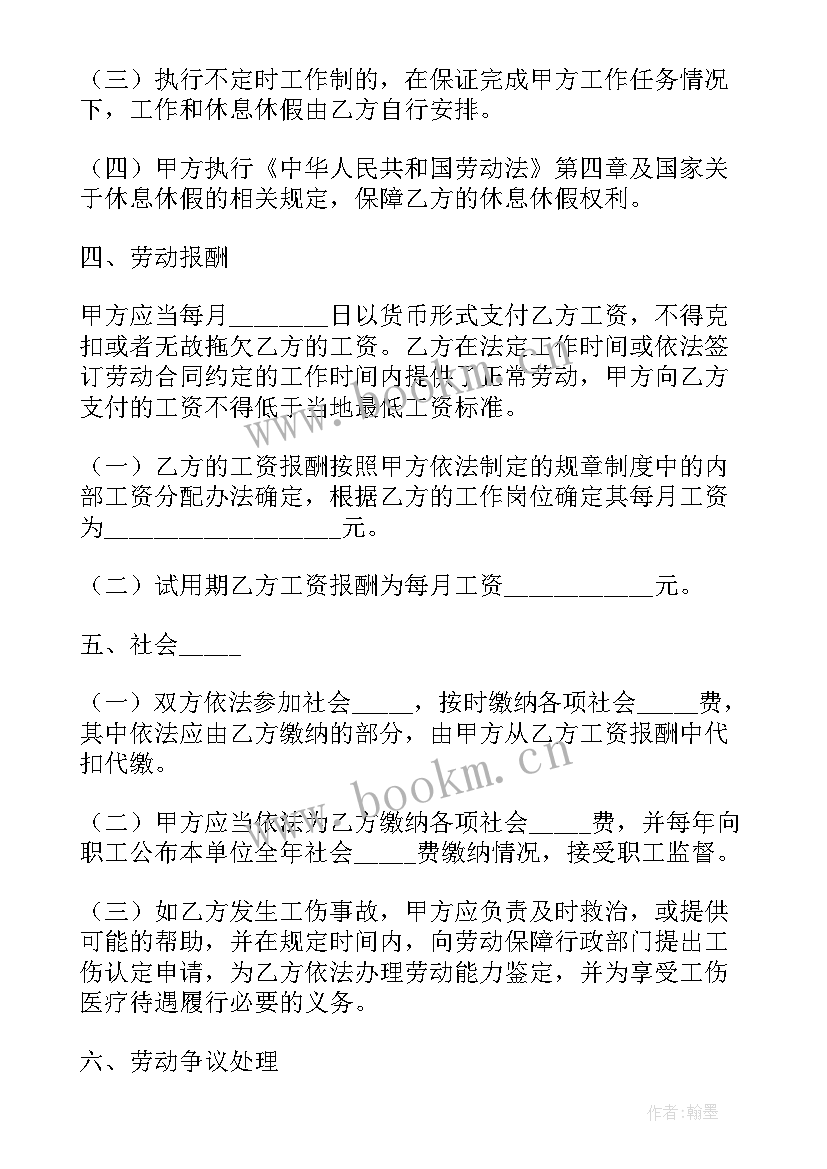 2023年银川政府工作报告(实用9篇)