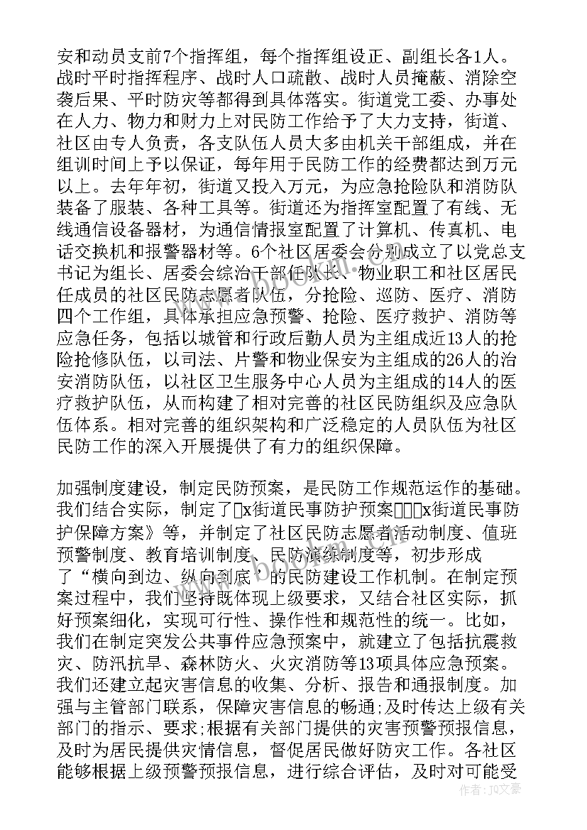 群团工作总结(优秀10篇)