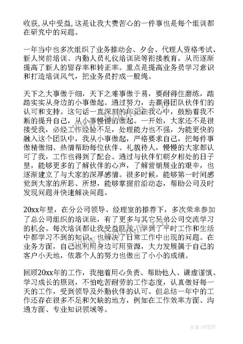 监司委工作总结(实用6篇)