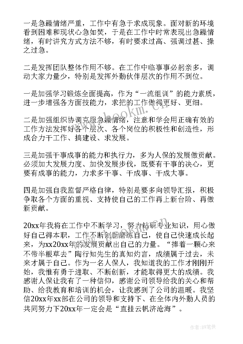 监司委工作总结(实用6篇)