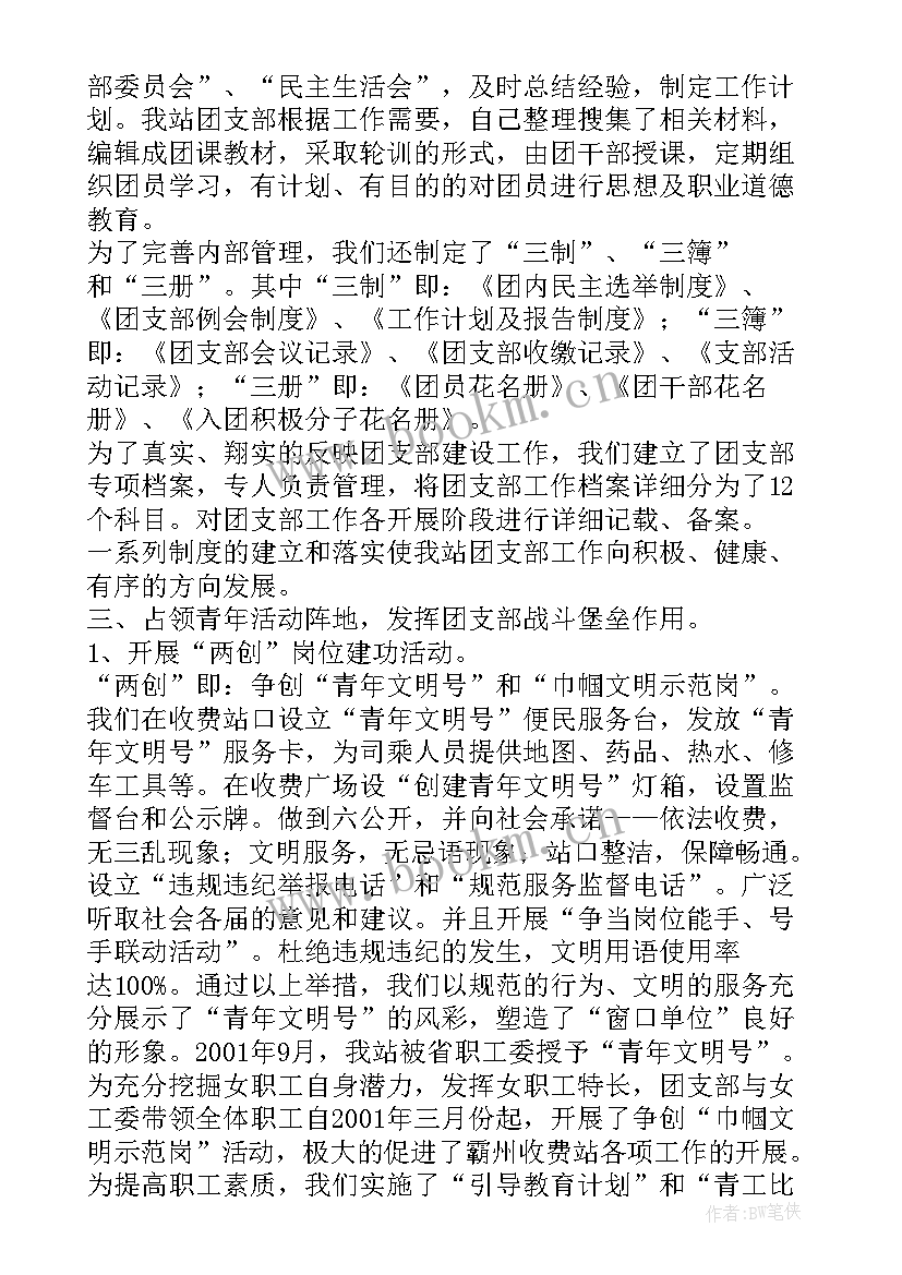 监司委工作总结(实用6篇)