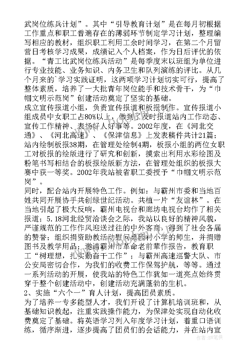 监司委工作总结(实用6篇)