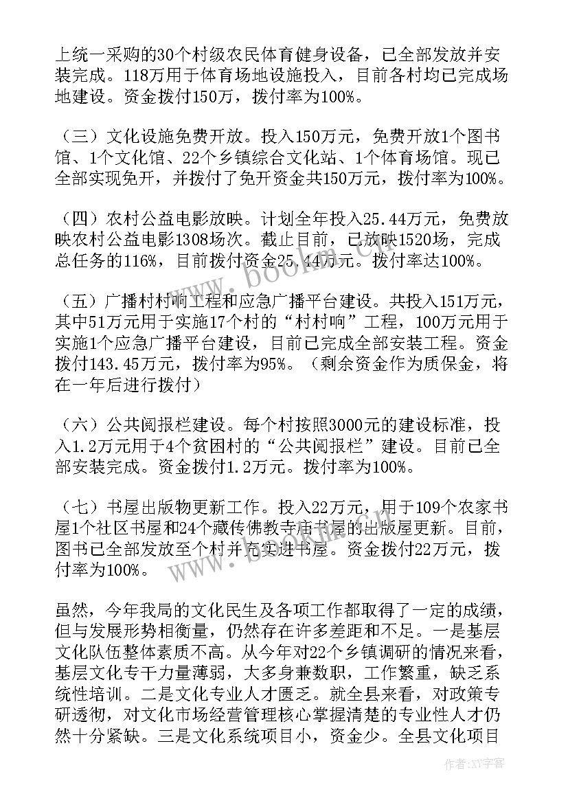 机制建设情况 消防安全专项整治三年行动工作总结(优秀6篇)