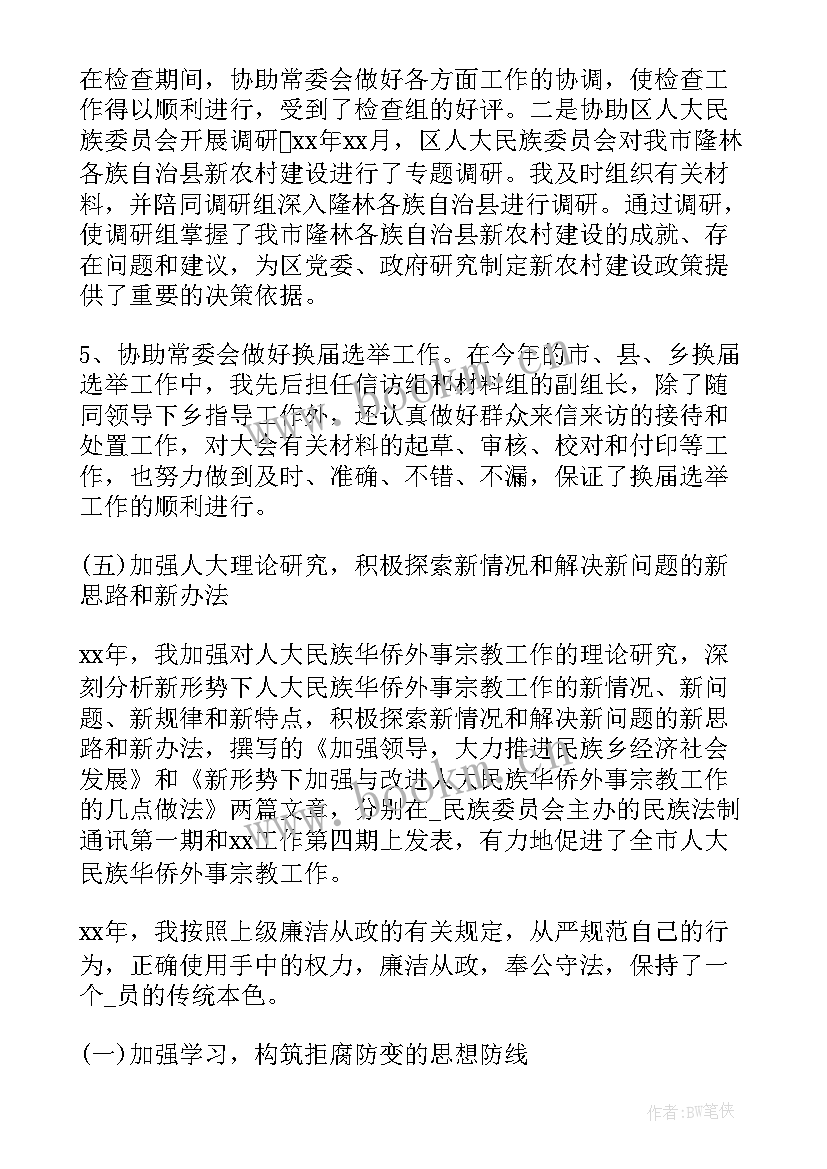 外事工作汇报(优质7篇)