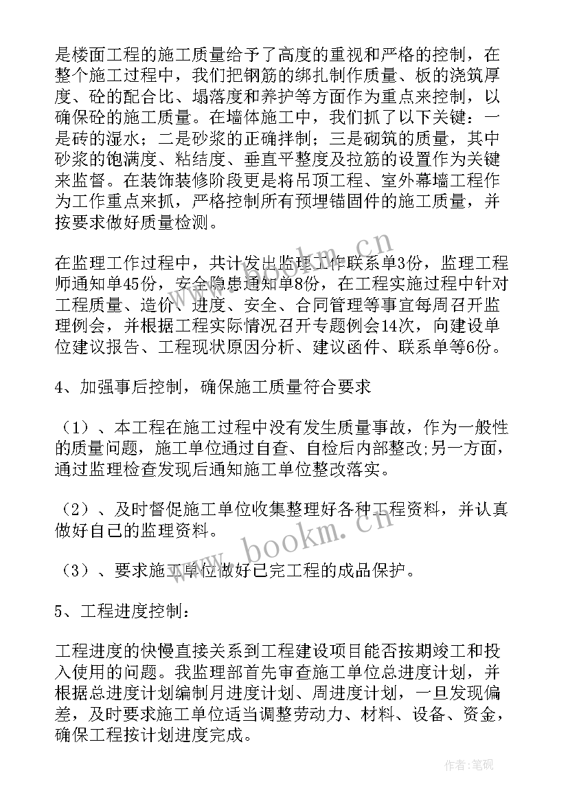 2023年工程勘察工作总结 工程工作总结(通用10篇)