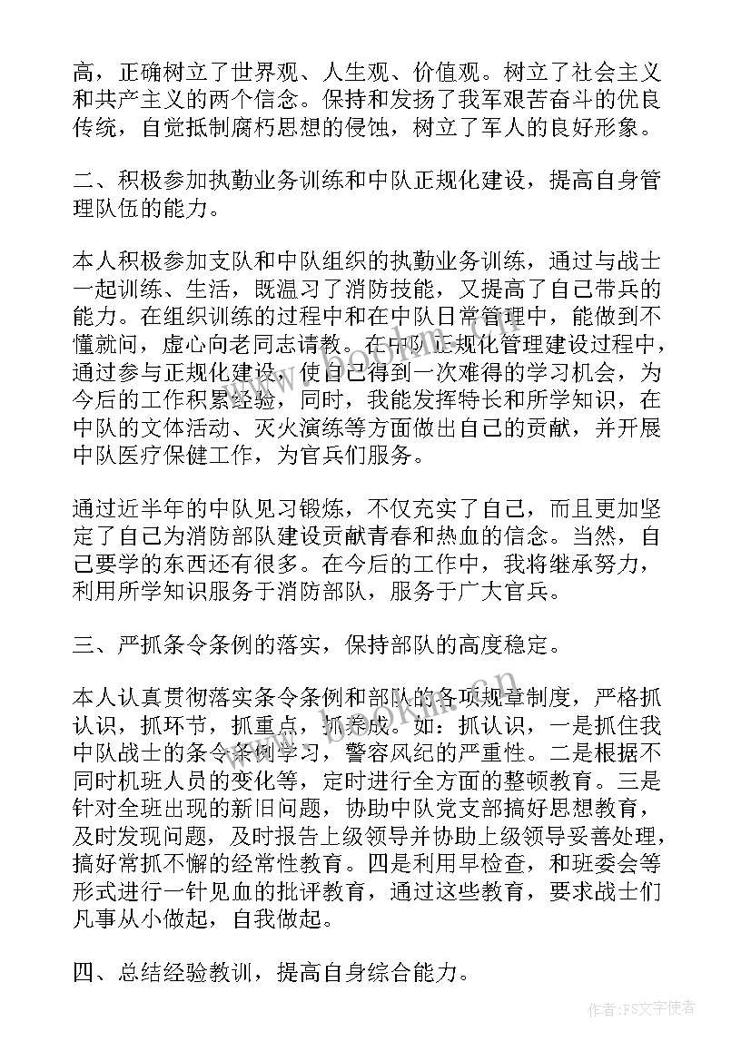 2023年部队季度工作总结 季度安全工作总结报告(精选6篇)