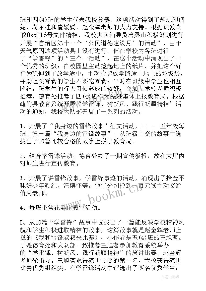 2023年校内试讲手册工作总结 考核手册三月工作总结(大全5篇)