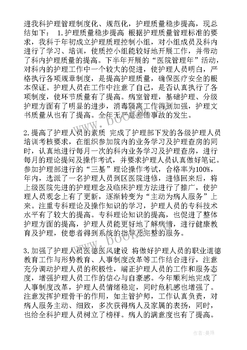 2023年校内试讲手册工作总结 考核手册三月工作总结(大全5篇)