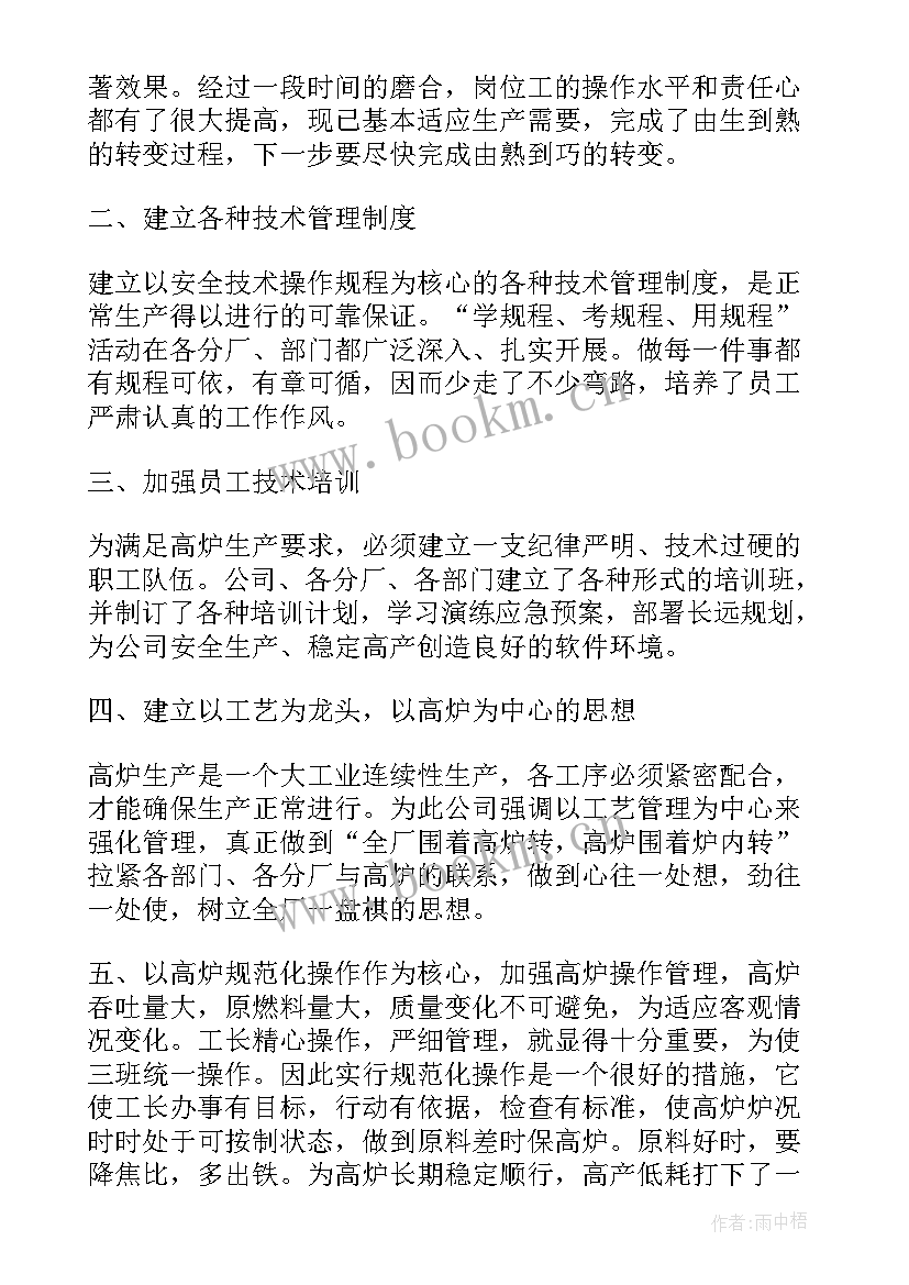 最新水资源工作职责(优质6篇)