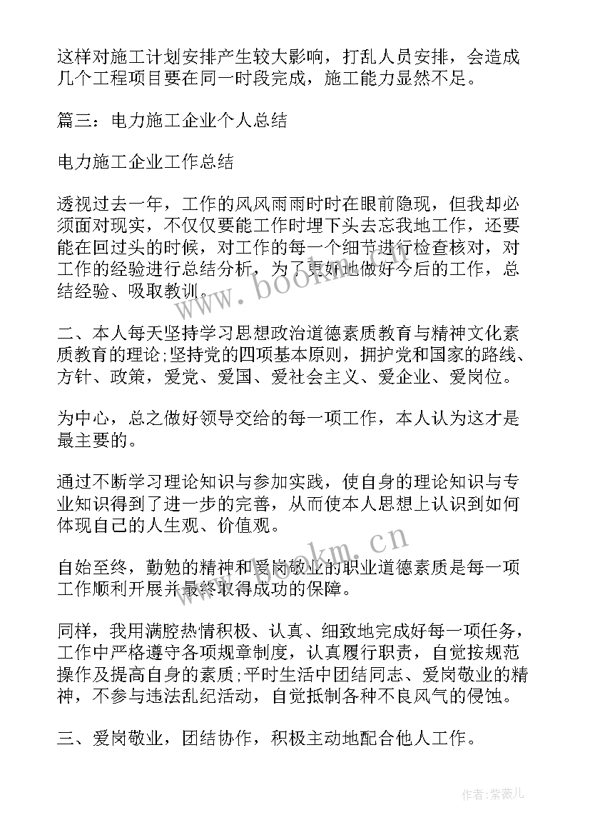 最新单位议事制度 单位工作总结(优质9篇)