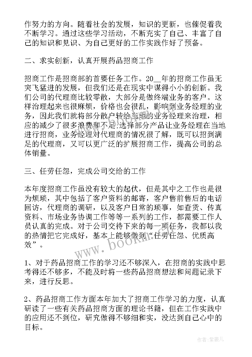 公司外账工作总结 公司工作总结(汇总6篇)