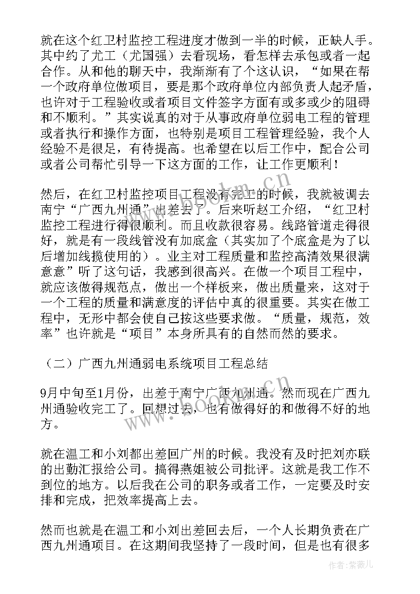 公司外账工作总结 公司工作总结(汇总6篇)