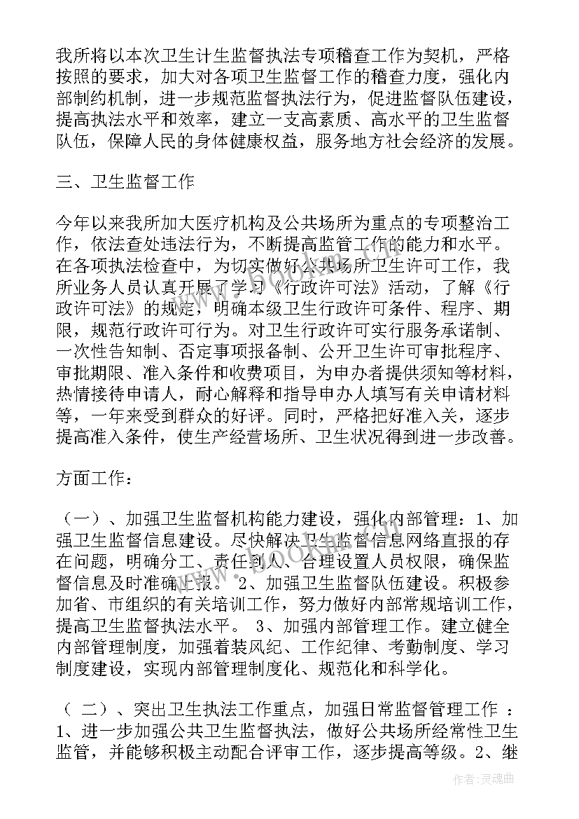 2023年环境稽查工作总结 稽查工作总结(模板5篇)