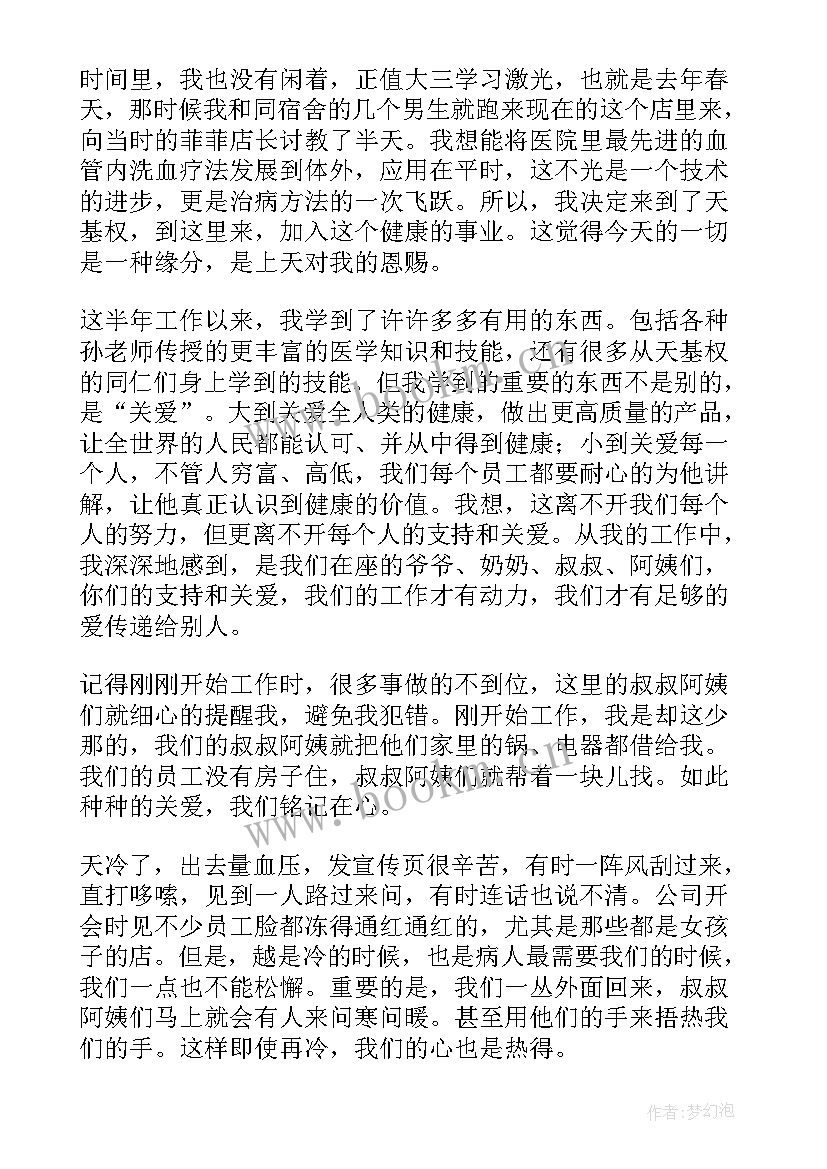 引进人才工作总结发言稿 工作总结发言稿(大全6篇)