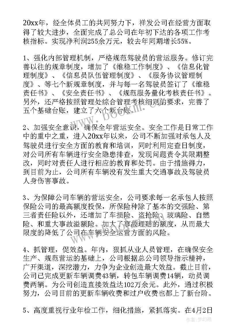 引进人才工作总结发言稿 工作总结发言稿(大全6篇)